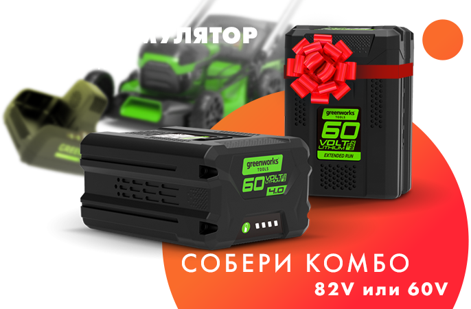 Собери комбо!